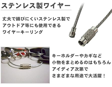 Amazon.co.jp: 【10個セット】ワイヤーキーリング キーチェーン